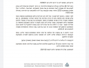 ההתאחדות לקבוצות: 