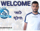 לואי חלף חתם במכבי ריינה