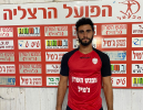 איתי קצב חתם בהפועל הרצליה