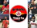 אוהדי אדומים זועמים: 
