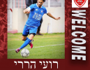 רועי הררי חתם בהפועל קלנסוואה 