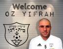 עוז יפרח חתם בבית דגן