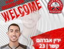 ירין אברהם חתם בהפועל רעננה