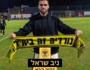 א.ס נורדיה ירושלים מתחזקת: ניב שראל הצטרף