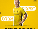 עמיר אבלס חתם לעונה נוספת בנורדיה