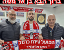חיזוק לעלייה: בן אל משה חתם בהפועל טירת הכרמל