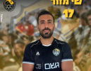 שי מזור חתם בעירוני בית שמש