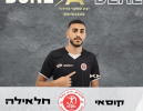קוסאי חלאילה חתם בהפועל עירוני עראבה
