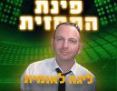 לאומית: בני יהודה מחפשת ניצחון בכורה