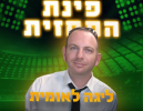 כפר שלם נגד הרצליה: תחזית המחזור ה-7 בליגה הלאומית