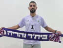 בהא שאמי חתם בבית