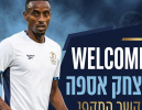 יצחק אספה חתם בהפועל אזור