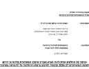 הפועל חדרה להתאחדות: 