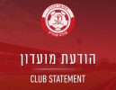 הפועל חדרה הגישה עתירה לבית המשפט נגד השיבוץ למחוז הדרומי