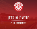 סופית: הפועל חדרה תשחק בליגה א' דרום