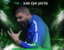 עדאנן אבו שנב מונה למאמן מכבי בני ג'דידה