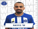 שי בוזנח: 