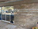 דרמה בדרום: עירוני בית שמש צפויה לעלות לליגה א'