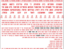 אוהדי מרמורק נגד האיחוד: 