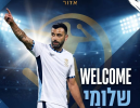שלומי אזולאי חתם בהפועל אזור
