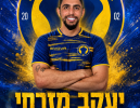 רוצה לעלות: יעקב מזרחי חתם במכבי נתיבות