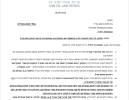 נוף הגליל דורשת ניצחון טכני על פאחם: 