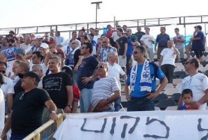 לא יוכלו לראות את המשחק. אוהדי יפו. (צילום: גיא גולדפרב).