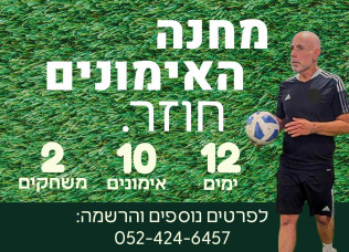 חוזרים ובגדול