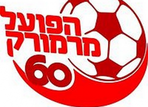 הפועל מרמורק