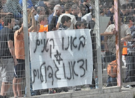 אוהדי אסי. שיתוף פעולה מלא עם המועדון