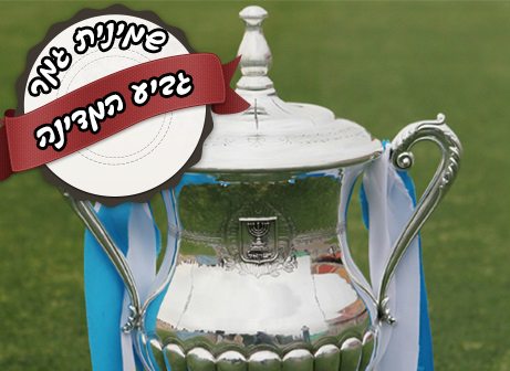 תהיה סינדלרלה?