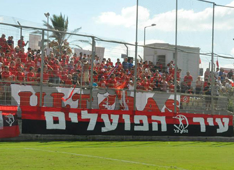 הקהל של מועדון ספורט 'רובי שפירא' (דף הפייסבוק הרשמי של קבוצה)