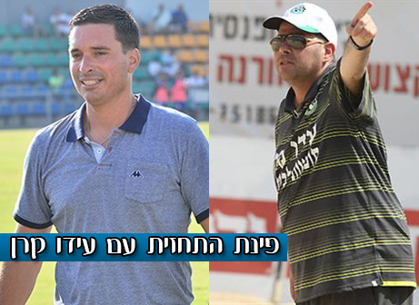 והשבוע מתארח שלומי דורה