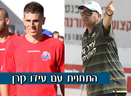 עידו קרן מארח את אייל טרטצקי