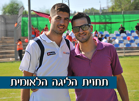 זיו אמויאל וקובי פורטל