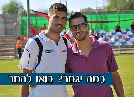 זיו אמויאל וקובי פורטל