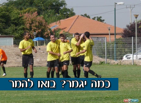 ינצחו בבית דגן? שחקני השקמה חן (אלי שמואלי)
