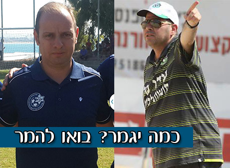 עידו קרן ומיקי קופל