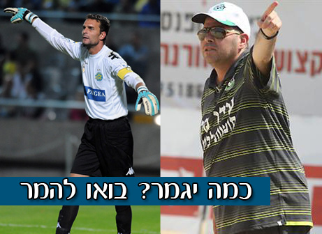 עידו קרן ולירן שטראובר