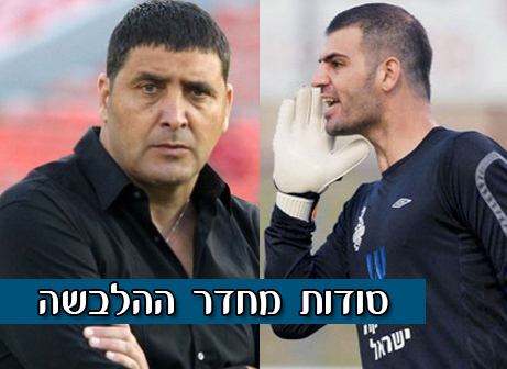 בן שאנן (מימין.) ויובל נעים