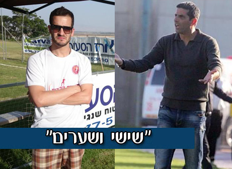 זיו אמויאל (משמאל) ושרון מימר