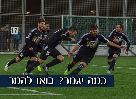 שחקני נשר, יצליחו לחזור עם 3 נקודות מאולגה? (ואסים מוואסי)