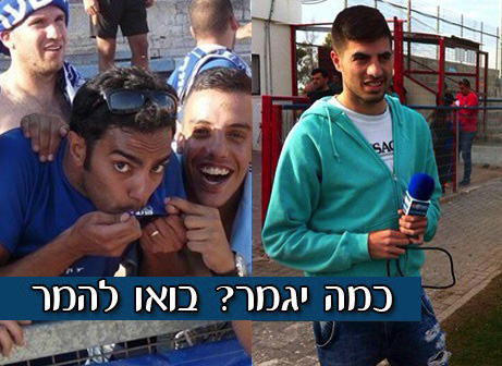 קובי פורטל ושאולי בדישי (משמאל)