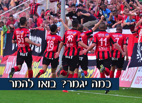 שחקני קטמון. הם כבר במקום הראשון (ארנון לוי)