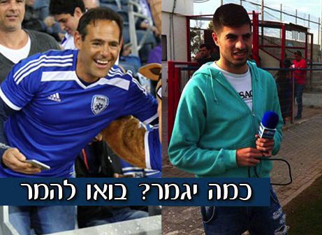 קובי פורטל (מימין) ודני רופ