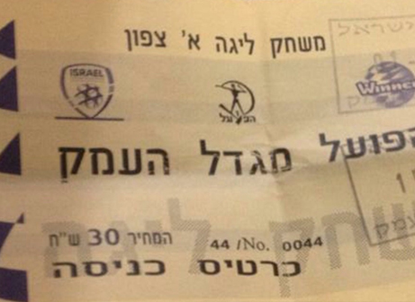 כרטיס הכניסה