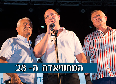 כזאת חגיגה רק האנשים האלה יכולים ליצר. המחוזיאדה ה-28 (אביב רומשקנו)