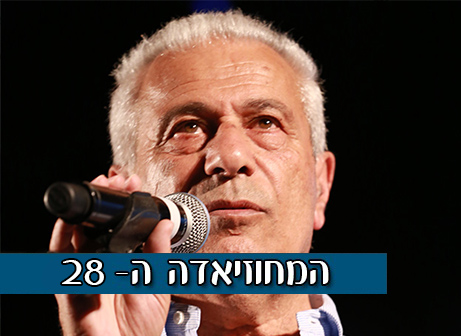 בעל הבית האמיתי. עזיז צרפי (אביב רומשקנו)