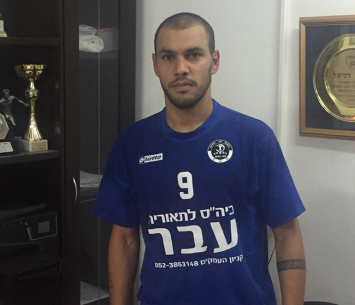 עליסאת במדי גלבוע