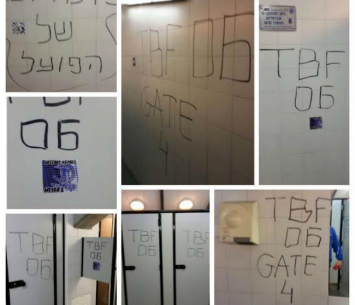 מעשים חמורים באצטדיון טדי